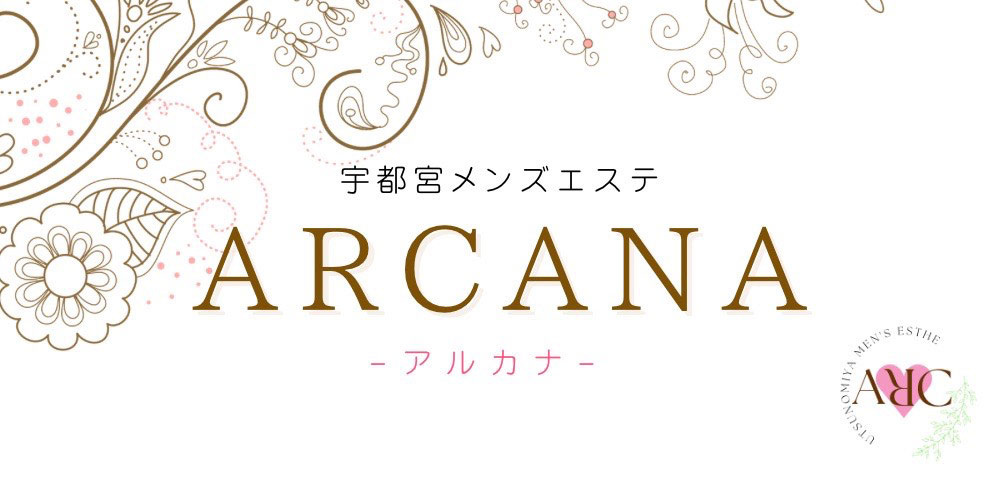 ARCANAのロゴ